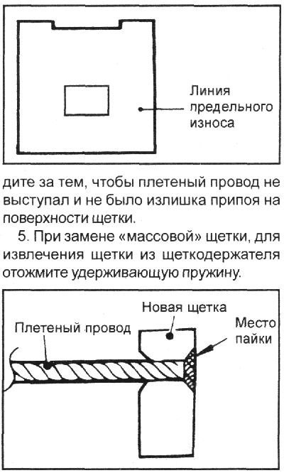 4. Вставьте плетеный провод в отверстие новой…