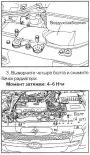 Конденсор — снятие, проверка и установка
