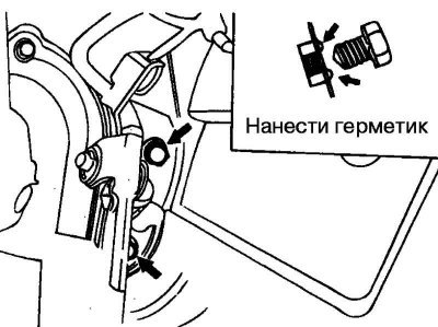 Рис. 2.232. Места нанесения герметика (показаны…