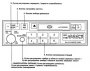 Открыть статью Работа стереоприемника (Н220)