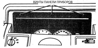 9. Отдайте винты крепления облицовки комбинации к…