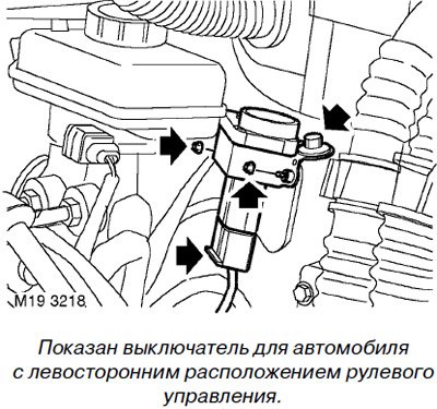 1. Отсоедините разъём от инерционного выключателя.