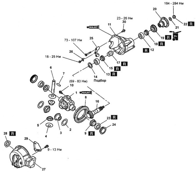 Передний редуктор. 1 - корпус дифференциала, 2 -…
