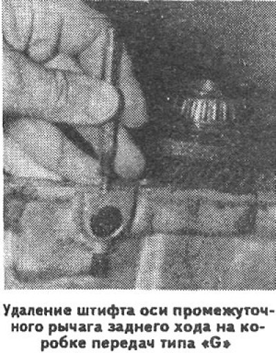 Выбейте стопорный штифт вилки включения V…