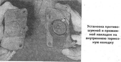 Установите на новую внутреннюю тормозную колодку…