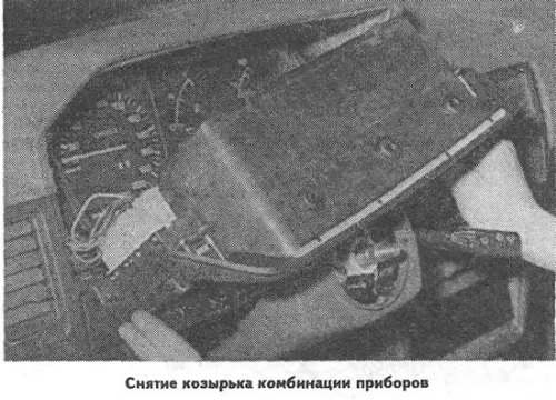 Выведите из гнезда козырек и разъедините…