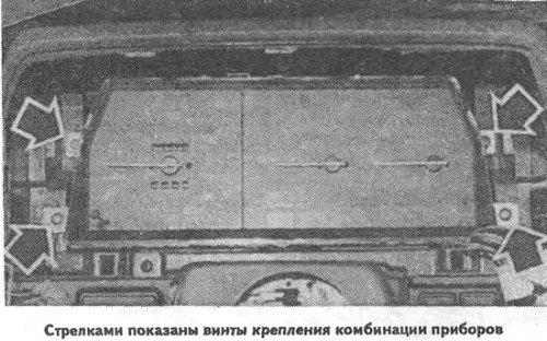Снимите козырек.