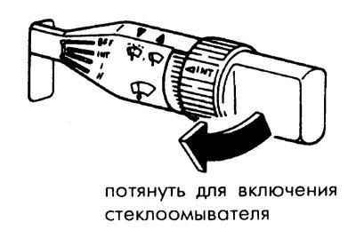 2. Если стеклоомыватель не работает, проверьте…