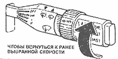 4. Система контроля и регулировки скорости…