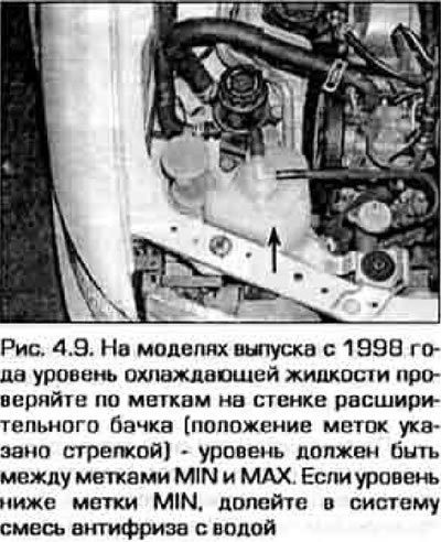 9. Регулярно проверяйте уровень охлаждающей…