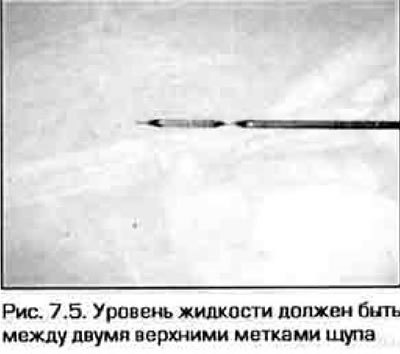 5. Снова вытащите щуп и убедитесь в том. что…