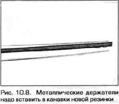 8. Снимите со старой резинки металлические…