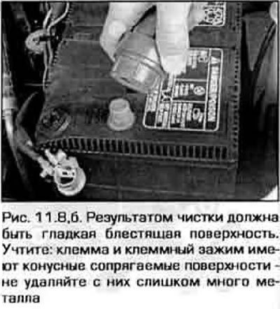 8. Тщательно очистите зажимы кабелей щеткой (см.…