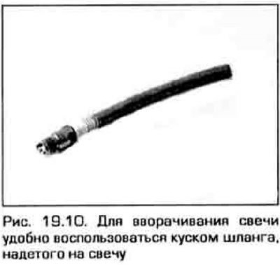 10. Вверните свечу в ее резьбовое отверстие…