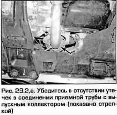 2. При осмотре обращайте внимание на наличие…