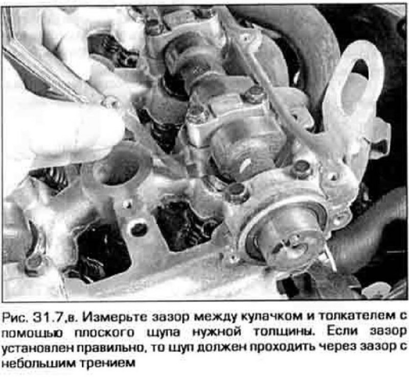 7. Измерьте щупом зазоры а приводе клапанов, как…