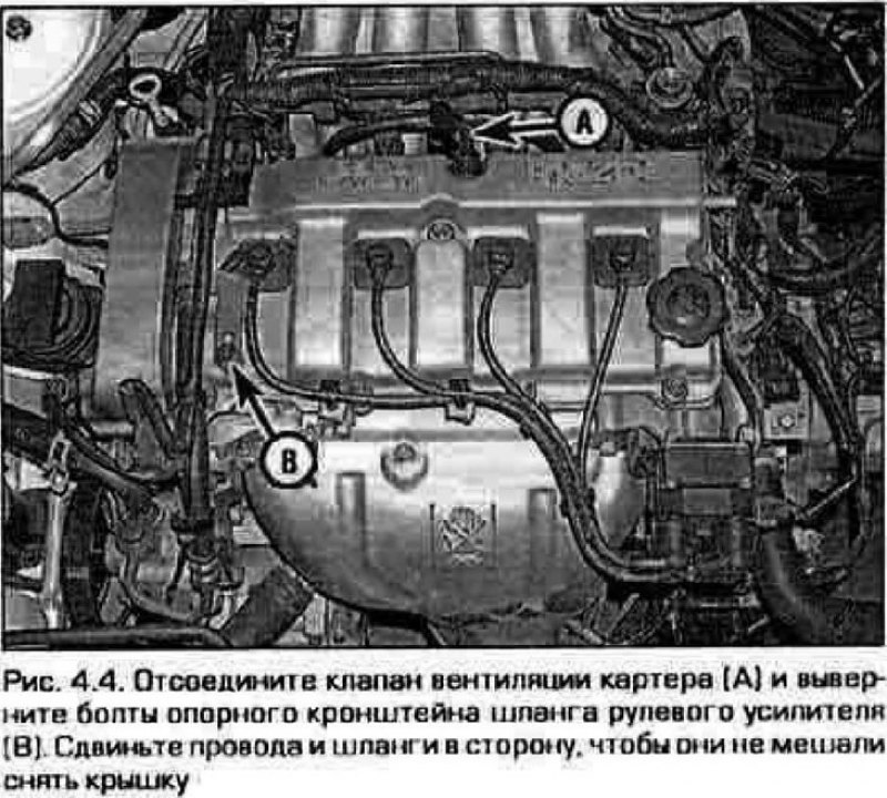 4. Выверните болты крепления кронштейна шланга…