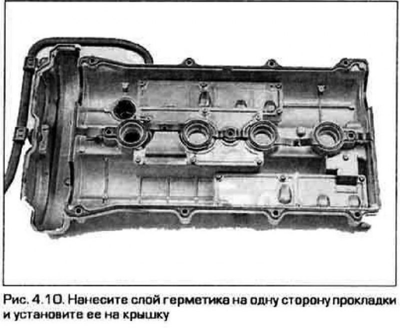 10. Нанесите слой герметика RTV на одну сторону…