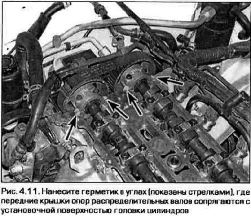 11. Нанесите герметик на поверхность головки…