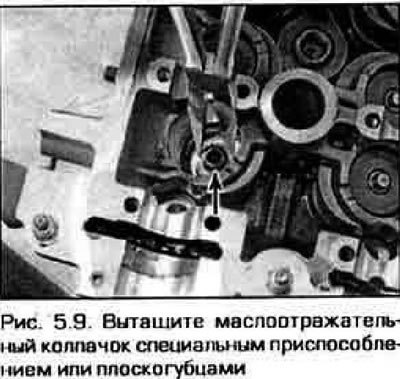 9. Заметьте глубину посадки колпачка в головку и…