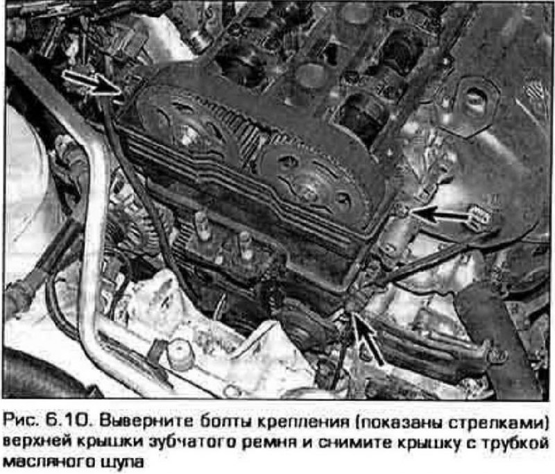 10. Выверните болты крепления верхней крышки…