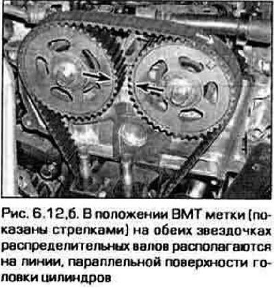 12. Временно вверните болт шкива коленчатого вала…