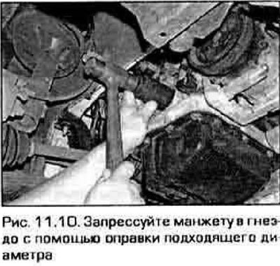 10. Вставьте манжету в гнездо рабочей кромкой…