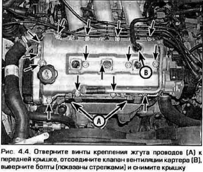 4. На крышке переднего блока отверните болт…