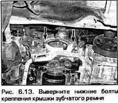 13. Из под автомобиля отверните болты крепления…