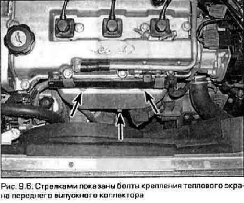 6. Выверните болты и снимите с каждого коллектора…