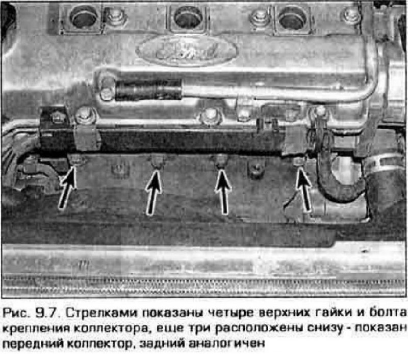 7. Отверните боты и гайки крепления коллекторов к…