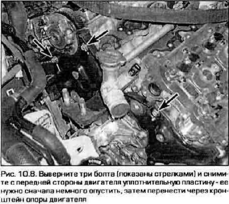 8. Выверните болты и снимите уплотнительную…