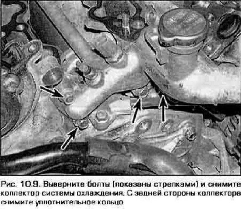 9. Снимите с головок цилиндров выходной коллектор…