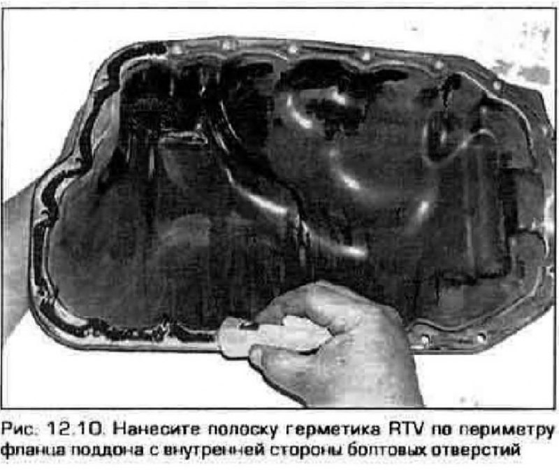 10. Нанесите не фланец поддона полоску герметика…