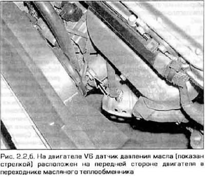 2. Найдите на своем двигателе датчик давления…
