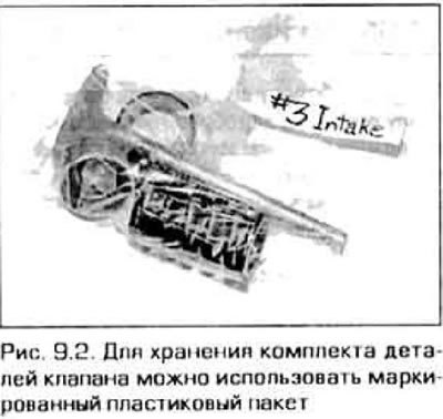 2. Прежде, чем снимать клапаны, продумайте способ…