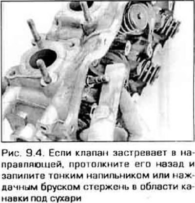 4. Вытащите клапан из головки, затем снимите…