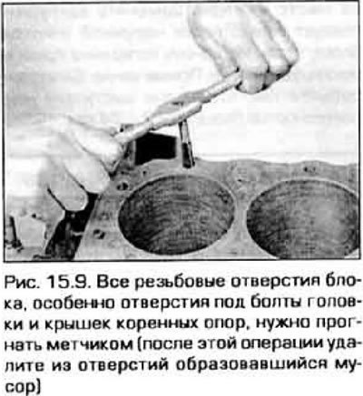 9. Для правильной затяжки соединений при сборке…