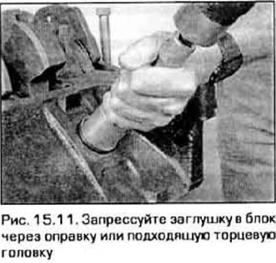 11. Покройте посадочные поверхности новых…
