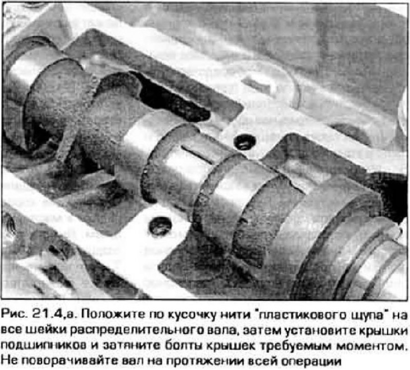 4. Измерьте зазоры во всех подшипниках вала с…