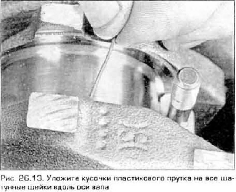 13. Отрежьте кусочек пластикового прутка…