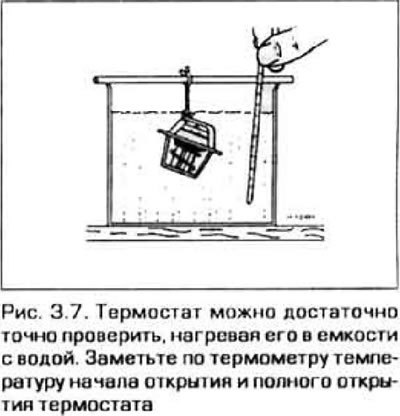 7. Нагревайте воду в емкости, наблюдая за…