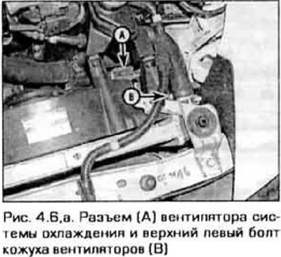 6. Отсоедините разъем от электромотора…