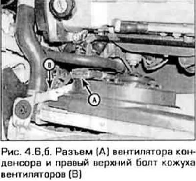 6. Отсоедините разъем от электромотора…