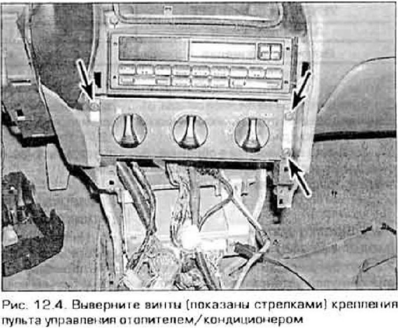 4. Выверните винты крепления пульта управления…