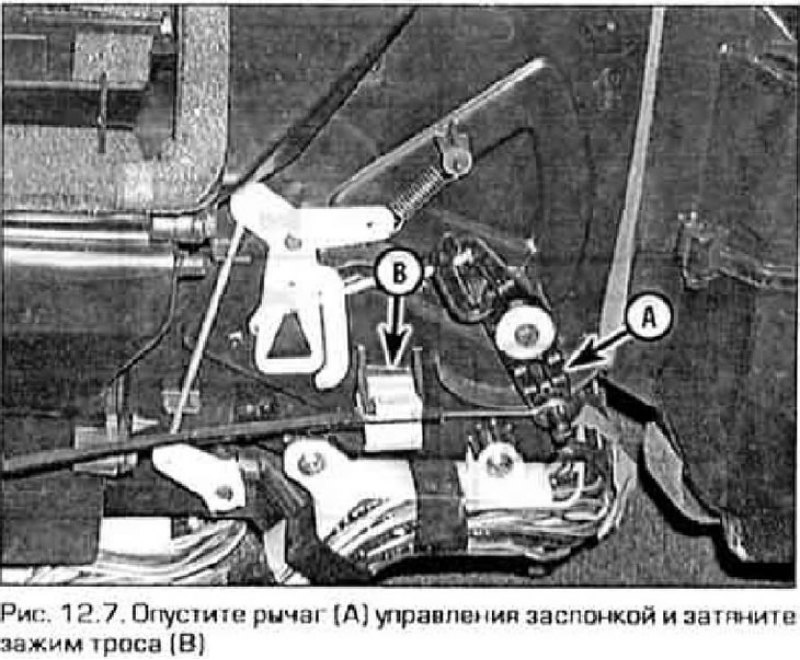 7. Для регулировки троса управления температурой…