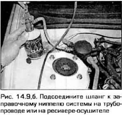 9. Приобретите комплект для заправки (рис.…