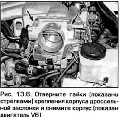 6. Отверните четыре гайки (или болта) крепления…