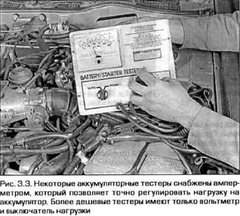 3. Выполните проверку аккумулятора под нагрузкой.…