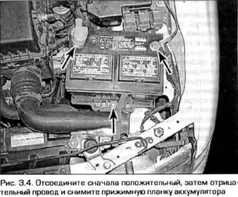 4. Отсоедините от аккумулятора сначала…